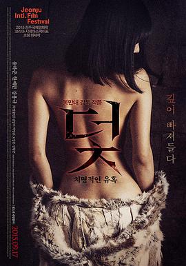 韩国动作电影《极限逃生》剧照